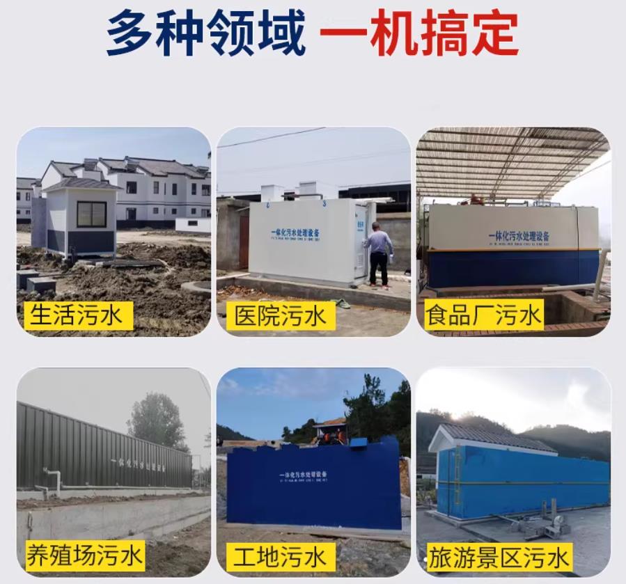 龙潭场景全覆盖！甘肃嘉源通一体化污水处理设备，适配城乡工业全场景污水治理