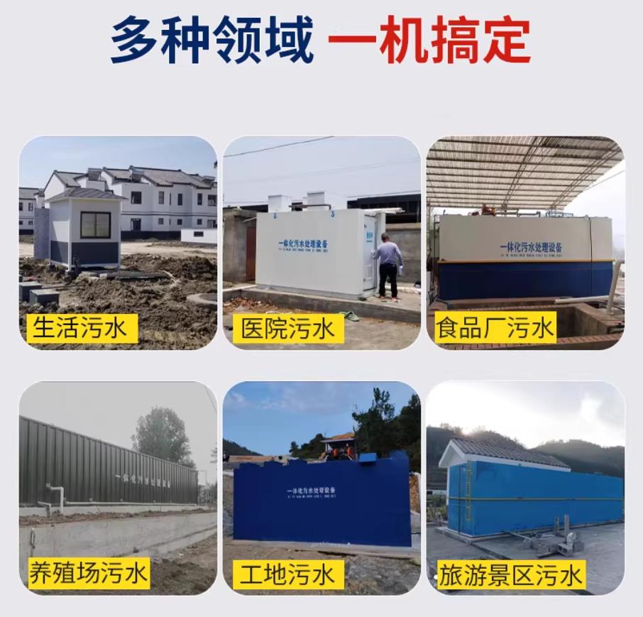 龙潭甘肃兰州地埋式污水处理设备厂家｜一体化埋地污水治理设备｜乡镇乡村厂区小区通用解决方案